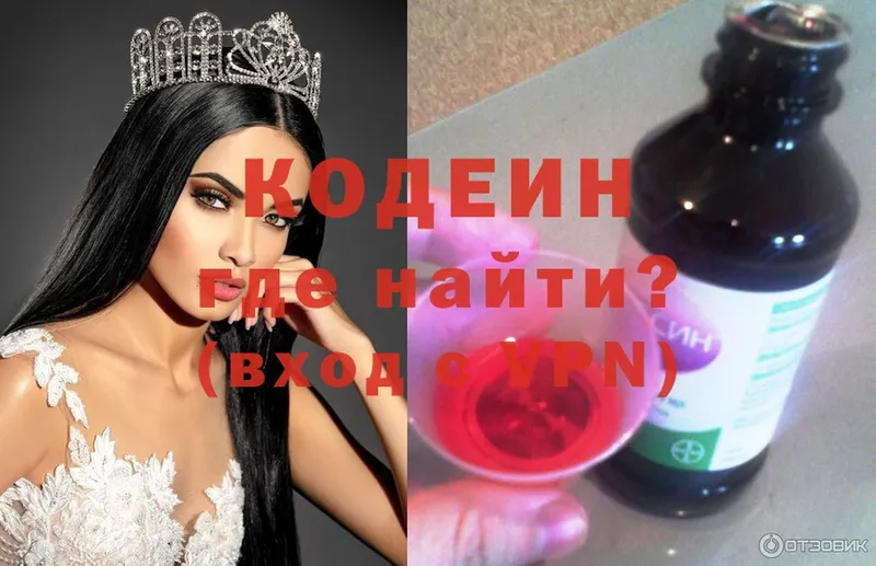 Codein Purple Drank  Сортавала 